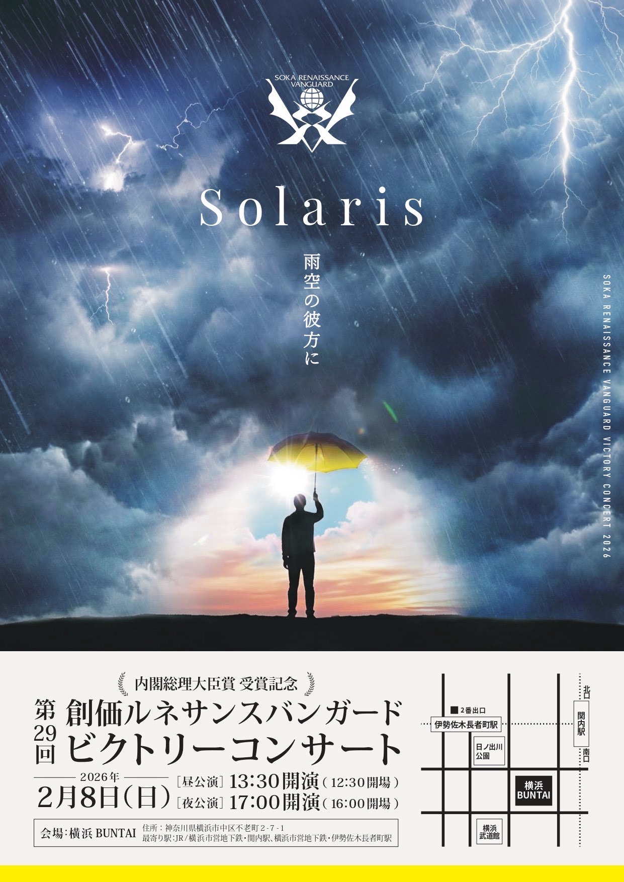 イベント Archive - 横浜BUNTAI